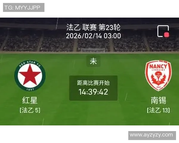 圣旺红星主场迎战南锡期待全取三分争夺联赛积分榜上游位置 圣旺红星主场迎战南锡期待全取三分争夺联赛积分榜上游位置