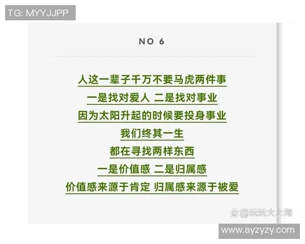 景菡一的成长之路与心灵探索：在追寻梦想中发现自我价值与人生意义