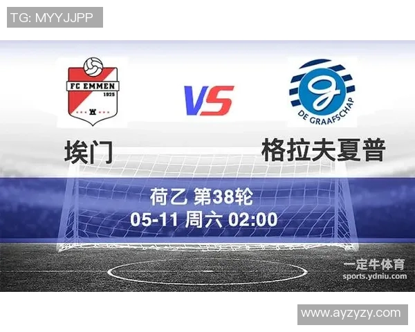 格拉夫与埃门精彩对决直播全程回顾与赛后分析