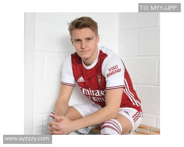 厄德高：从新星崛起到足球巨星的辉煌旅程与未来展望