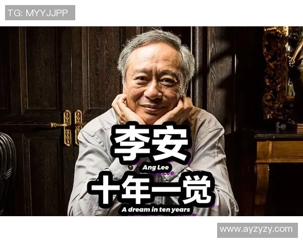 李安:从东方到西方的电影桥梁与文化交融的艺术探索之旅 李安:从东方到西方的电影桥梁与文化交融的艺术探索之旅